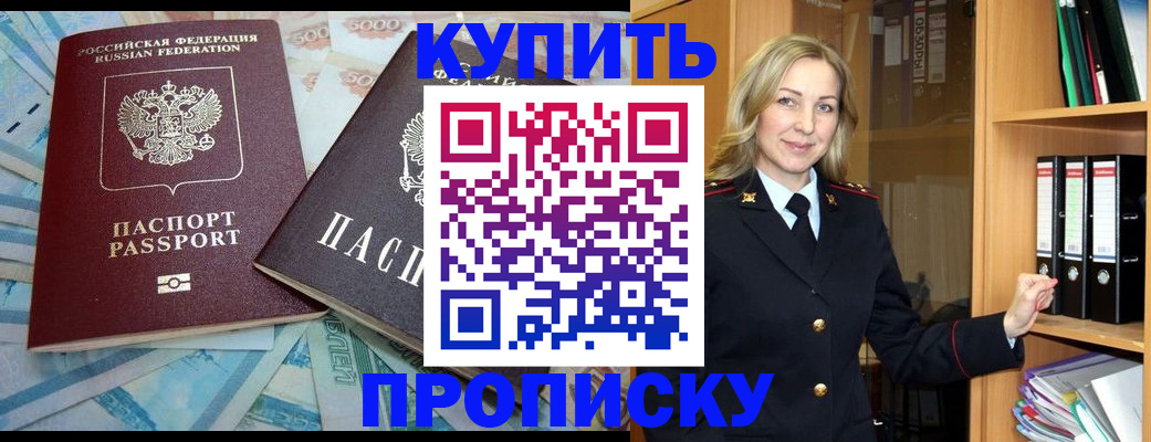 временная регистрация 2025 в Яранске