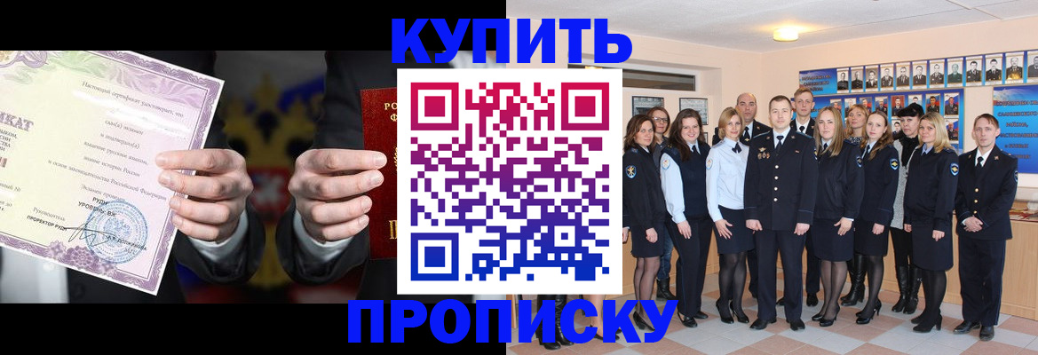 прописка для школы в Яранске